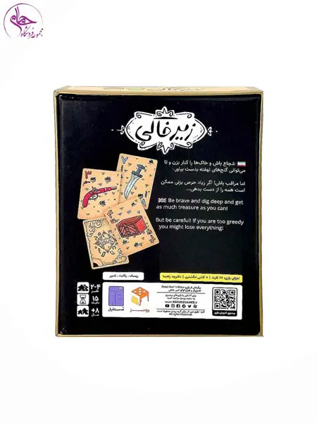 بازی فکری کارتی زیرخاکی برند رومیز